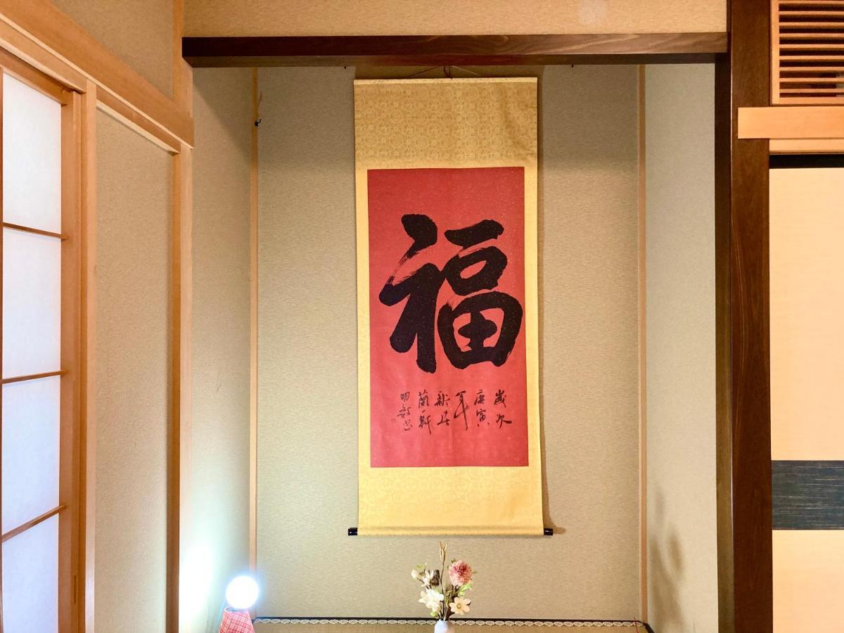富士の樱house 宝栄 Βίλα Fujikawaguchiko Εξωτερικό φωτογραφία