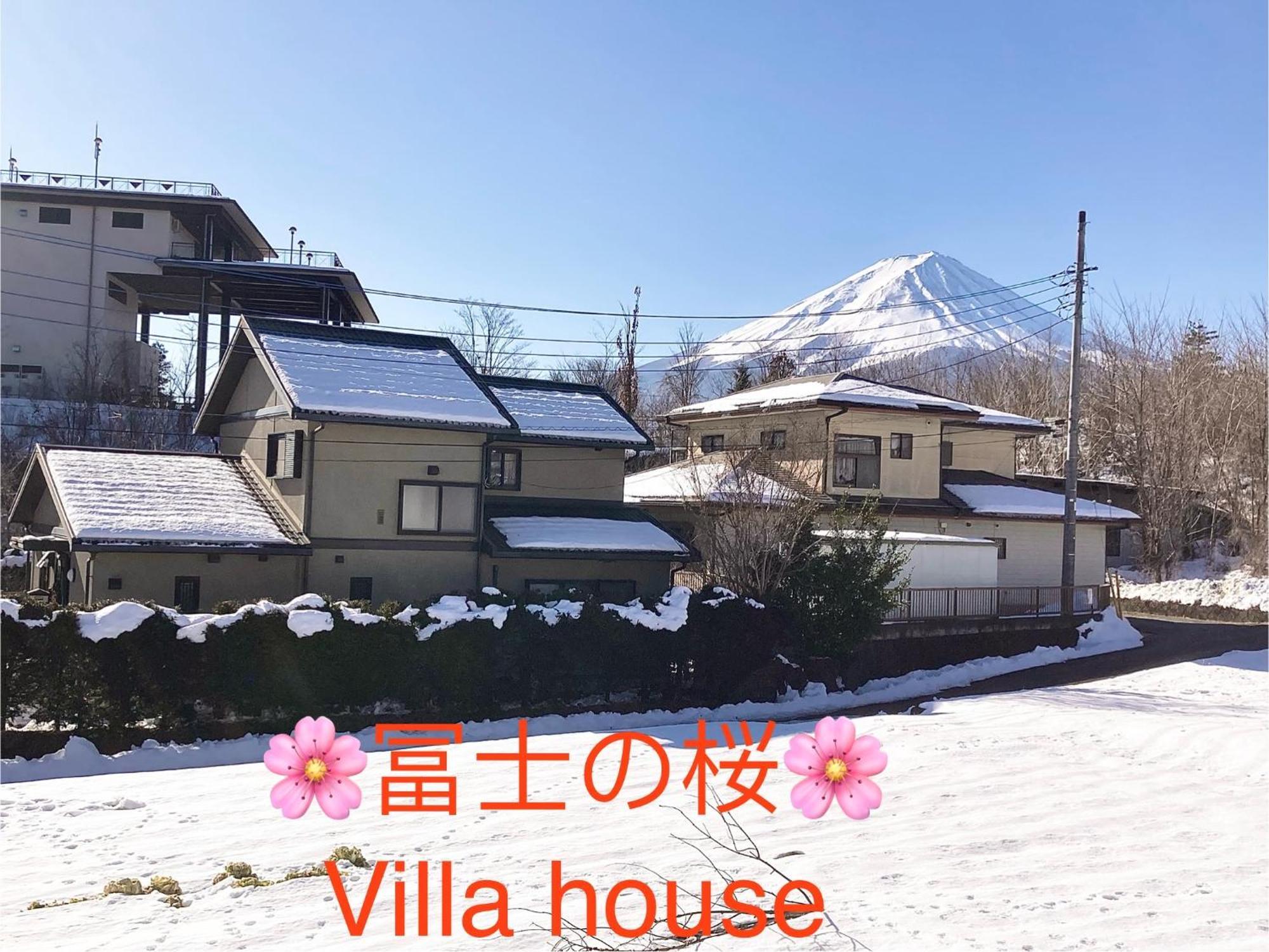 富士の樱house 宝栄 Βίλα Fujikawaguchiko Εξωτερικό φωτογραφία